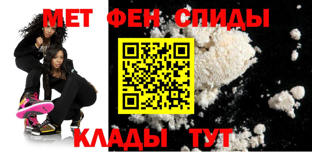 АМФЕТАМИН Розовый Нижневартовск
