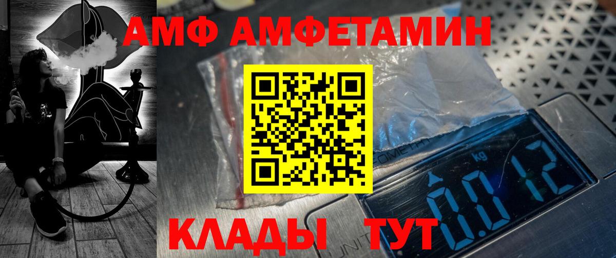 Amphetamine  АМФЕТАМИН  Нижневартовск    tor  Амфетамин Premium  Вход с VPN 