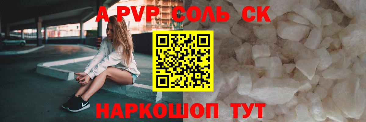 Alfa_PVP мука  Alpha-PVP Crystall  Alpha-PVP VHQ  Нижневартовск  Вход с VPN 