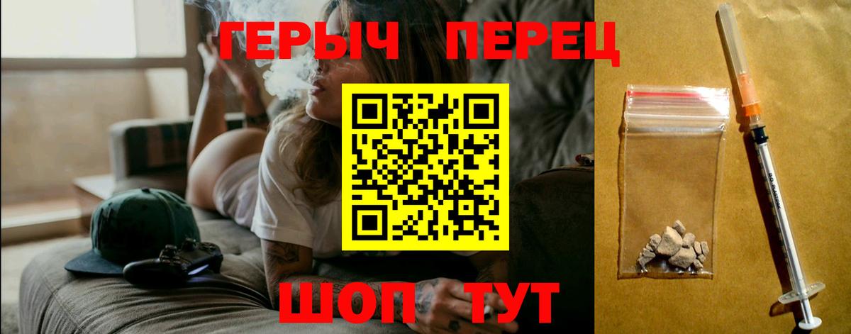 ГЕРОИН Heroin  Вход с VPN  Нижневартовск 