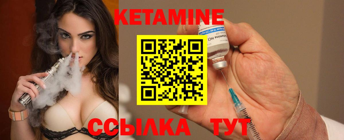 КЕТАМИН VHQ  Вход с VPN  КЕТАМИН ketamine  Нижневартовск 