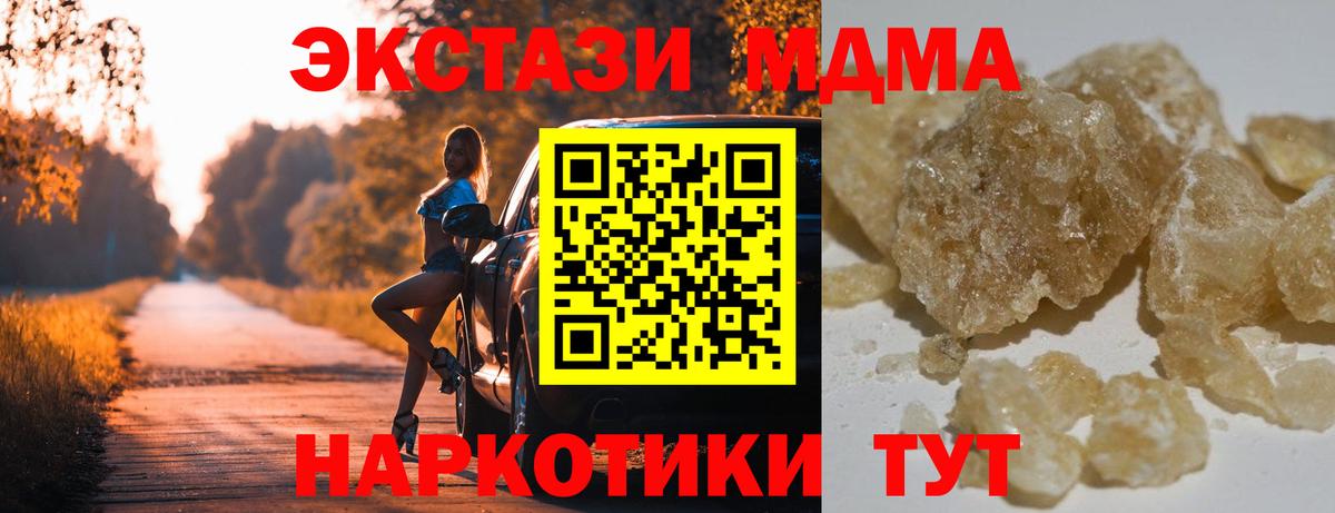 MDMA VHQ  Вход с VPN  MDMA Molly  MDMA  Нижневартовск 