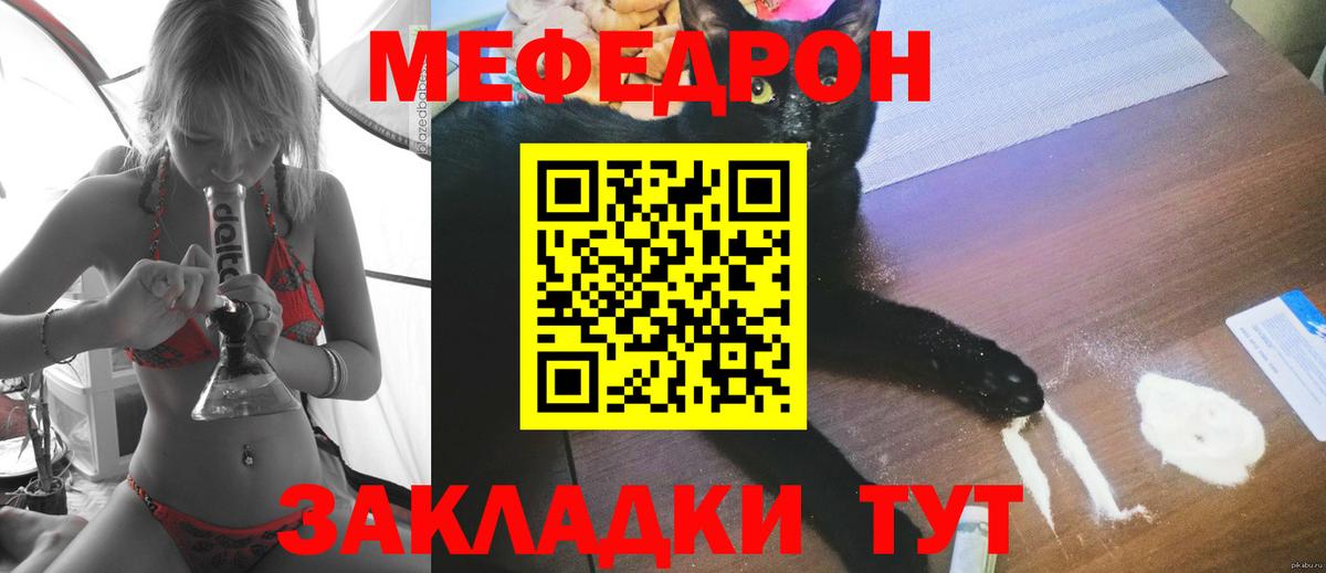 Мефедрон мука  Меф  Мефедрон  МЕФ кристаллы  Вход с VPN  Нижневартовск 