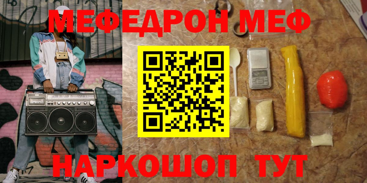 Меф Нижневартовск