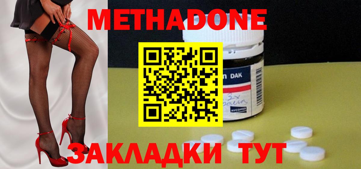 Нижневартовск    рабочий сайт  Метадон кристалл  Вход с VPN  МЕТАДОН methadone 