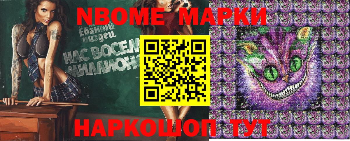 Марки NBOMe 1,8мг Нижневартовск